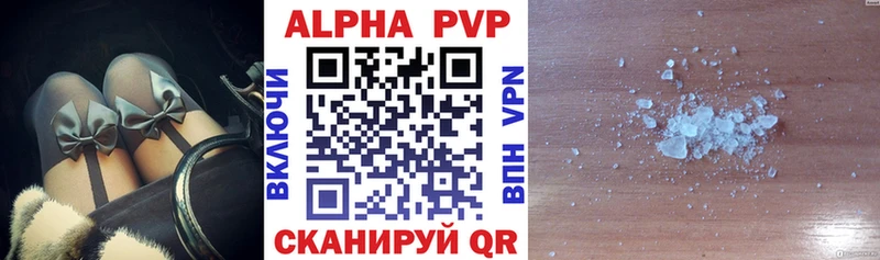APVP кристаллы  Кызыл 