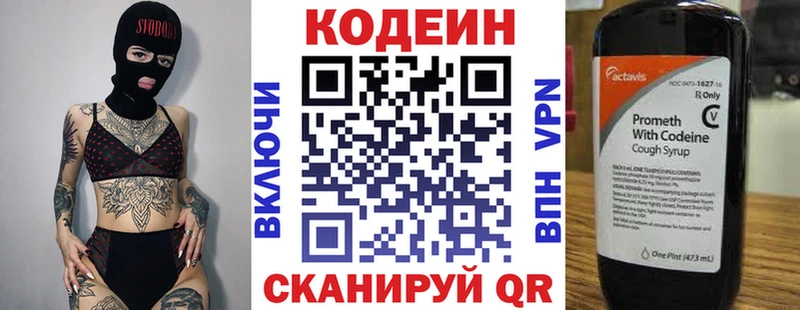 Кодеин напиток Lean (лин) что такое Кызыл